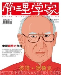 管理學家[航空工業信息中心主辦雜誌]