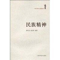 民族精神[2010年繆克成著圖書]