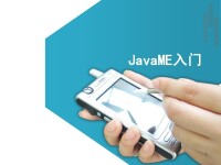 Java開發工具