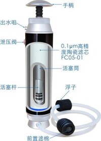 攜帶型野外凈水器