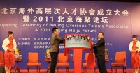 中組部人才局副局長宋永華和北京市委組織部副部長閆成共同為北京海外高層次人才協會協會揭牌