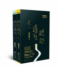 民調局異聞錄[耳東水壽著懸疑小說]