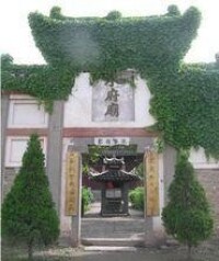 董市鎮水府廟