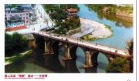 建寧萬安橋（2002年毀於洪災）