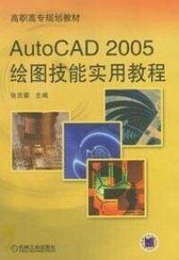 AutoCAD2005