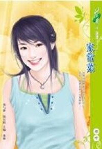 圖書《家常菜》