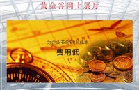 黃金谷[網上展會公司]