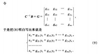 慣性定理[代數學定理]