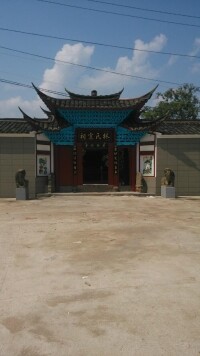 林氏宗祠[福建省龍岩市連城縣林坊鄉林氏宗祠]