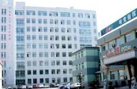 瀋陽武警醫院