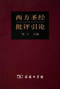 部分編著、譯著