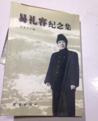 易禮容相關書籍