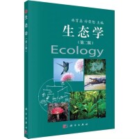 生態學用書