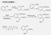 阿米西達結構式