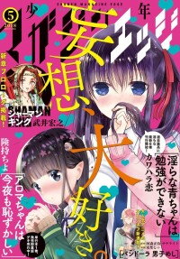 周刊少年Magazine