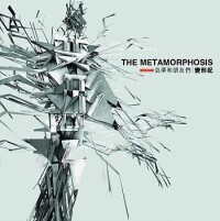 Metamorphosis[沼澤樂隊音樂專輯]