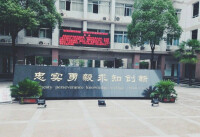 湖北大學附屬中學