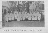 1929年12月省立醫專實習生合影