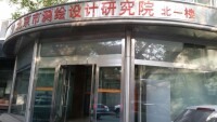 北京市測繪設計研究院