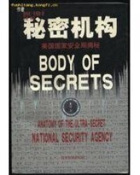 《秘密機構:美國國家安全局揭秘 》封面