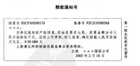 賠款通知書