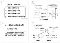 根軌跡法