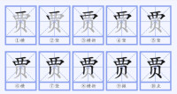 漢語漢字