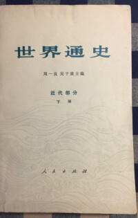 吳於廑