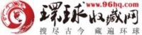 環球收藏網　logo