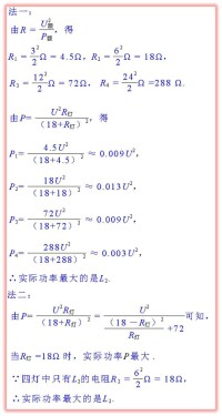 初中物理[初中課程]