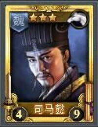 司馬懿[TCG桌游《亂戰》卡片名]