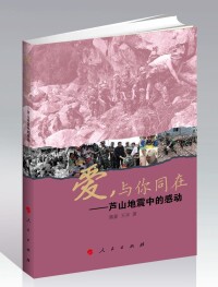 陳新[著名作家]