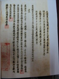 1937年資中專署判決書