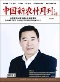 周殿勝刊登雜誌