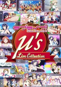 LoveLive! 學園偶像電影