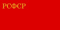 蘇俄國旗1937~1954