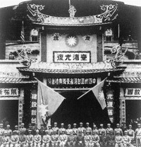 中國戰區台灣省受降儀式於台北公會堂舉行