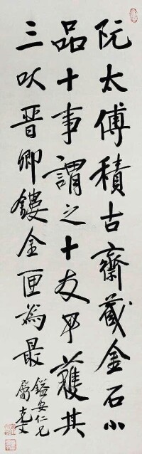 袁克文書法-金陵天渡樓收藏