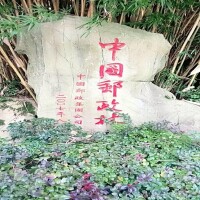 鄧小平故里