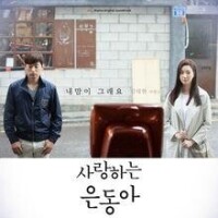 OST Part.1