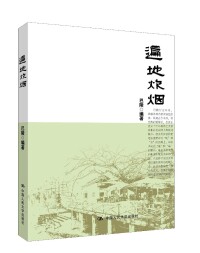 巴陵[中國內地作家]