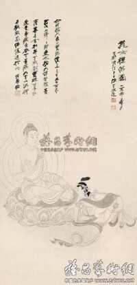 龍女禮佛圖