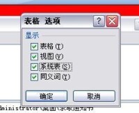 office2007圖六