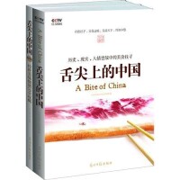 舌尖上的中國[2012年出版書籍]