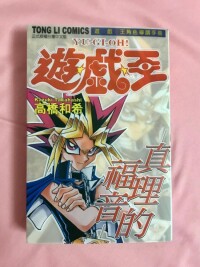 遊戲王[ぎゃろっぷ於2000年製作的電視動畫]