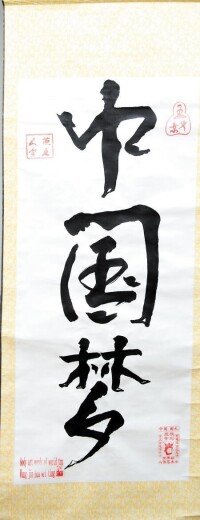 王京華[王京華-人體藝術字發明人]