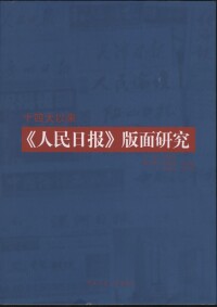 王衛明[南昌大學新聞與傳播學院教授]