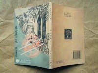 《翡冷翠的一夜》1928版封面