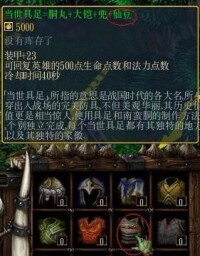 仙豆[魔獸3RPG地圖《信長之野望》中道具]