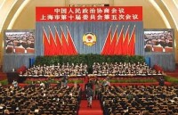 中國人民政治協商會議上海市委員會